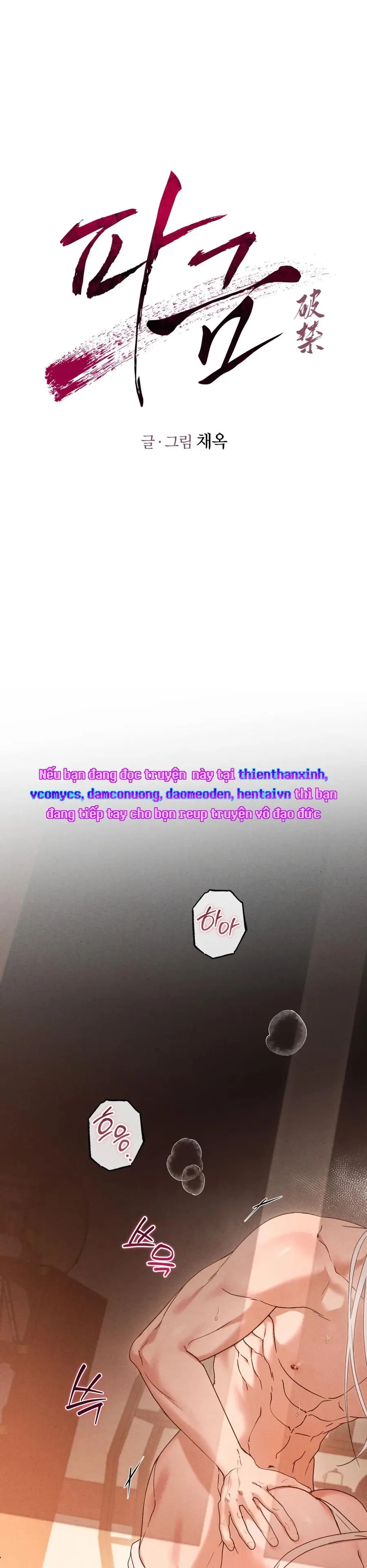 Phá Vỡ Cấm Kỵ Chap 7 - trang 1