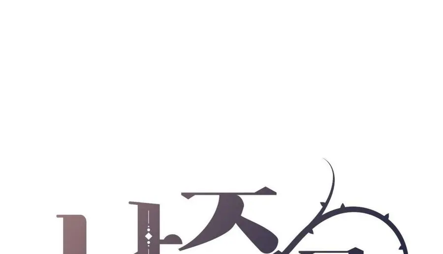 Tôi Tiễn Nam Chính Về Trời Nhé? Chap 16 - trang 41