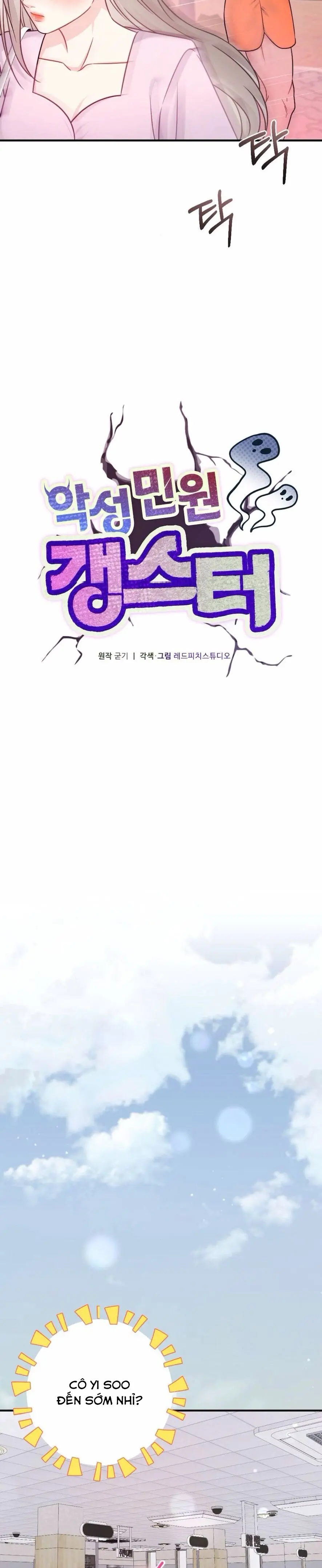 Kẻ Khiếu Nại Là Tên Giang Hồ Xấu Xa Chap 5 - trang 8