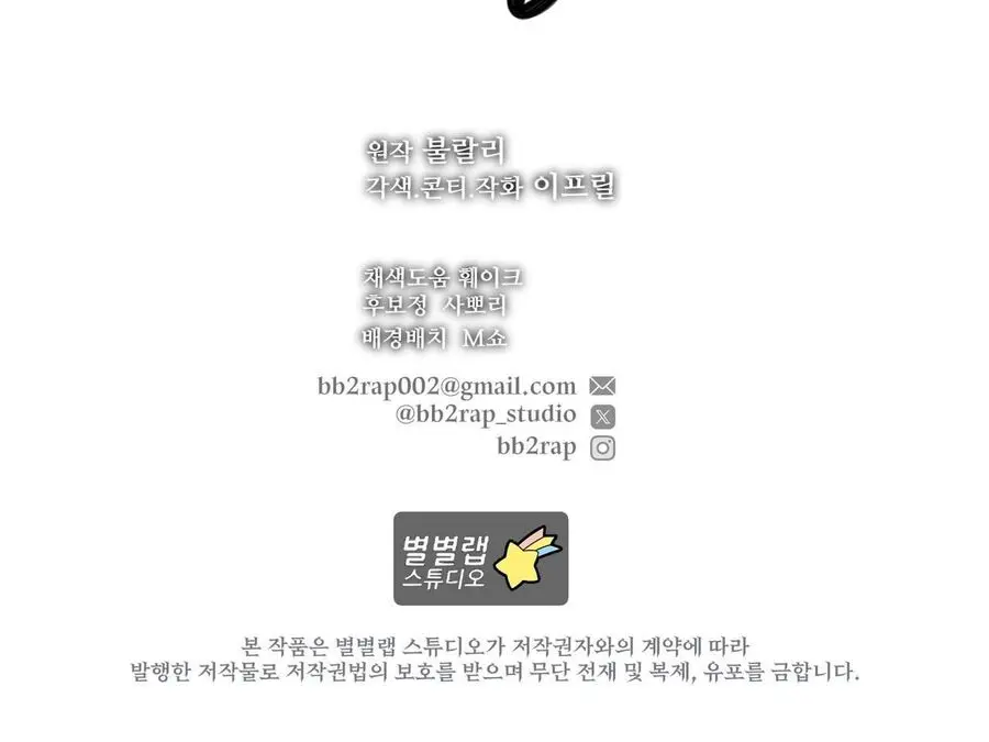 Cái Giá Phải Trả Chap 5 - trang 41