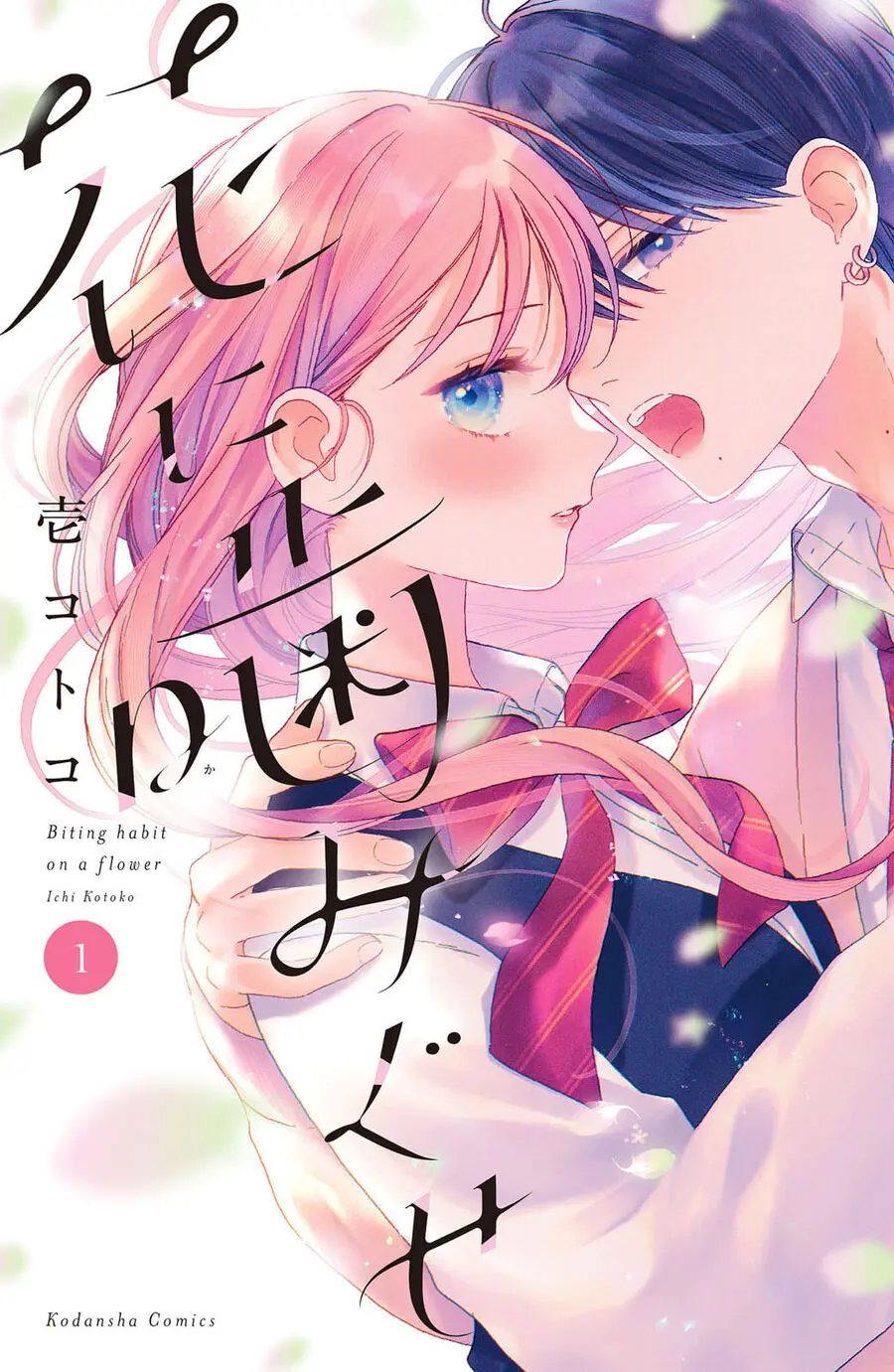 Vết Cắn Trên Cánh Hoa Chap 1 - trang 2