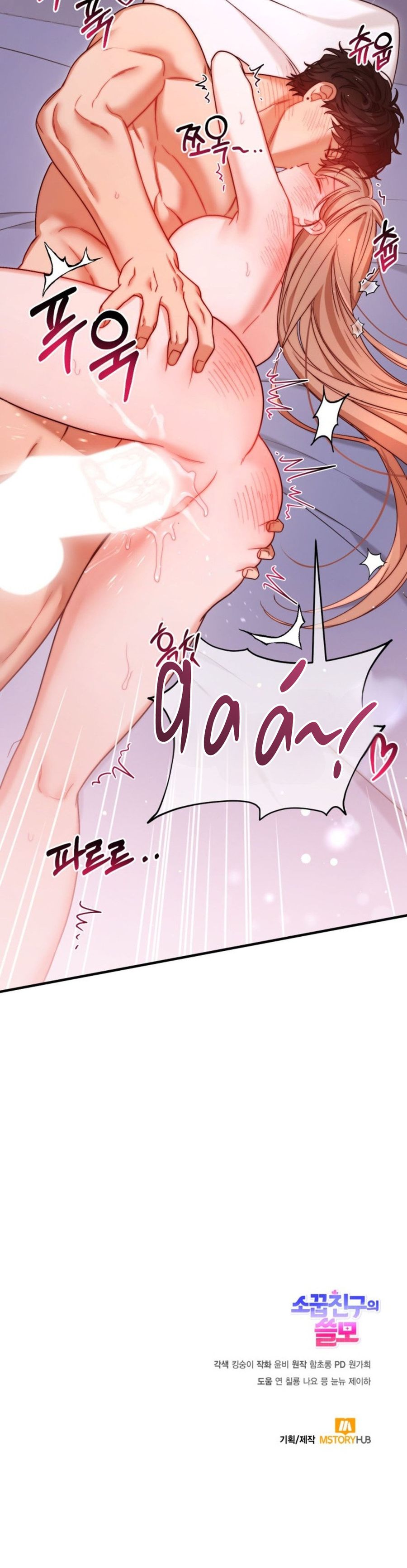 Công Dụng Của Người Bạn Thanh Mai Trúc Mã Chap 39 - trang 40