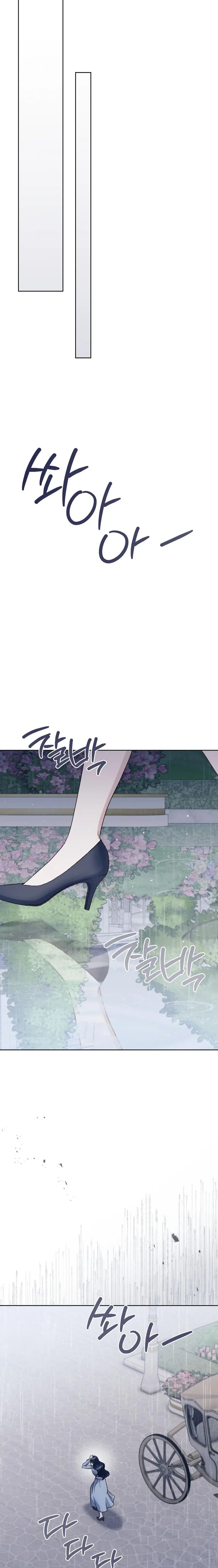 Bị Giam Cầm Cùng Tên Đáng Chết Chap 13 - trang 12