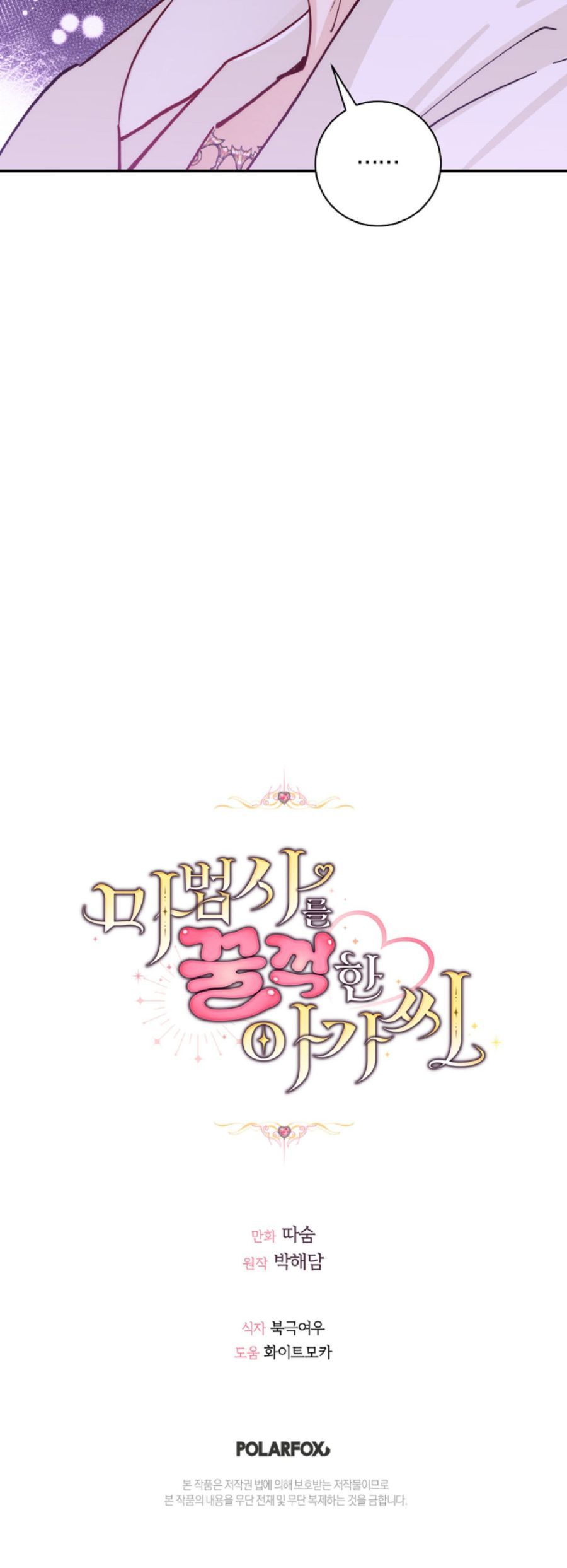 Tiểu Thư Nuốt Phù Thủy Chap 4 - trang 38
