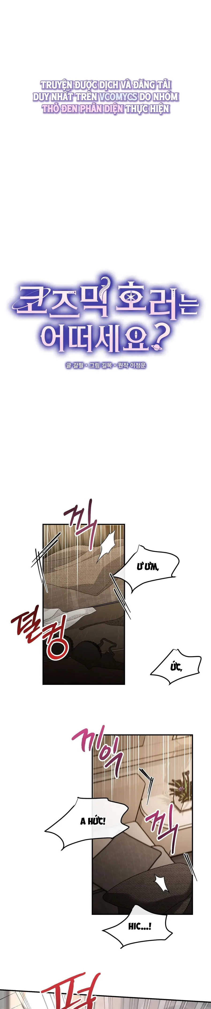 Thế Còn Nỗi Kinh Hoàng Vũ Trụ Thì Sao Chap 17 - trang 1