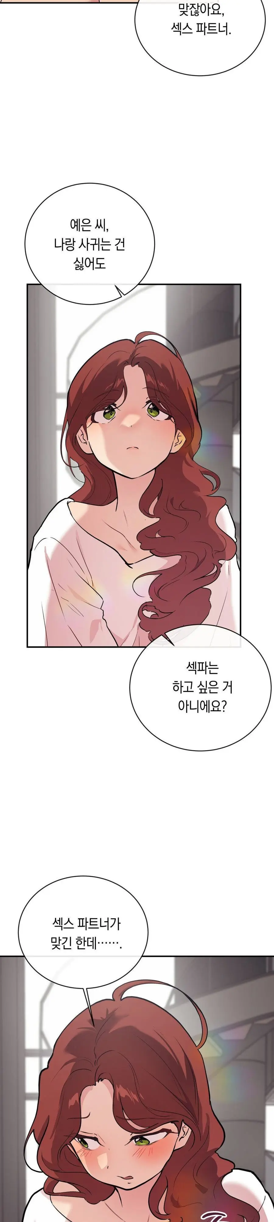 Cherry Pop Chap 15 - trang 3