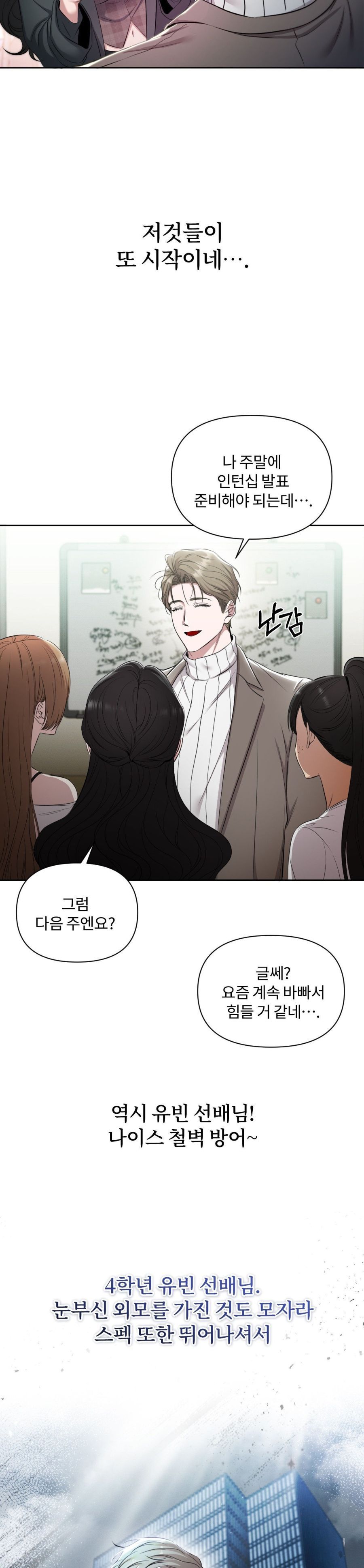Chế Độ Ẩn Danh Chap 1 - trang 11
