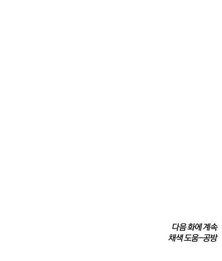 SÂU MI DO TÍT Chap 19 - trang 20