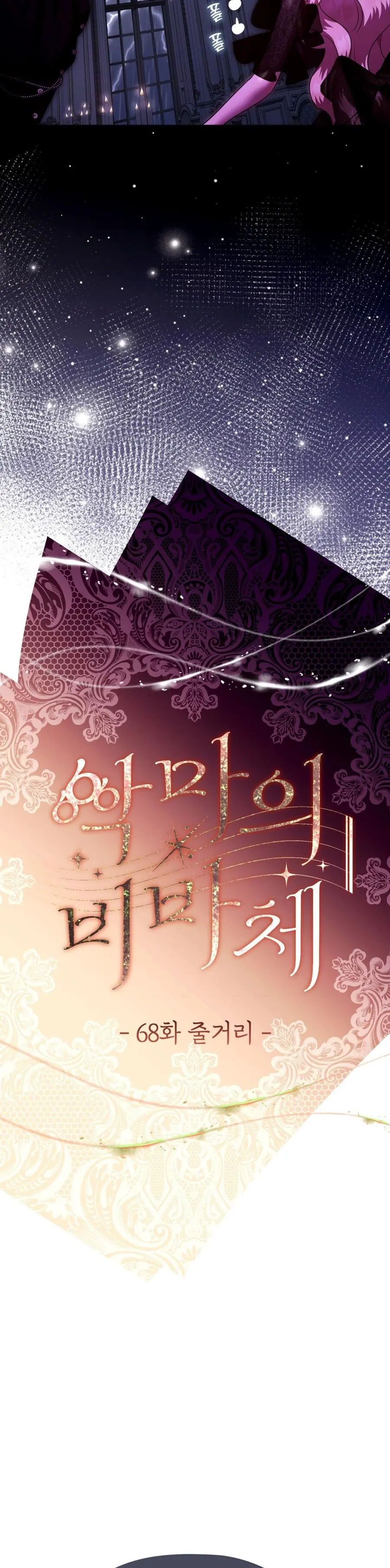 Tôi Tiễn Nam Chính Về Trời Nhé? Chap 16 - trang 28