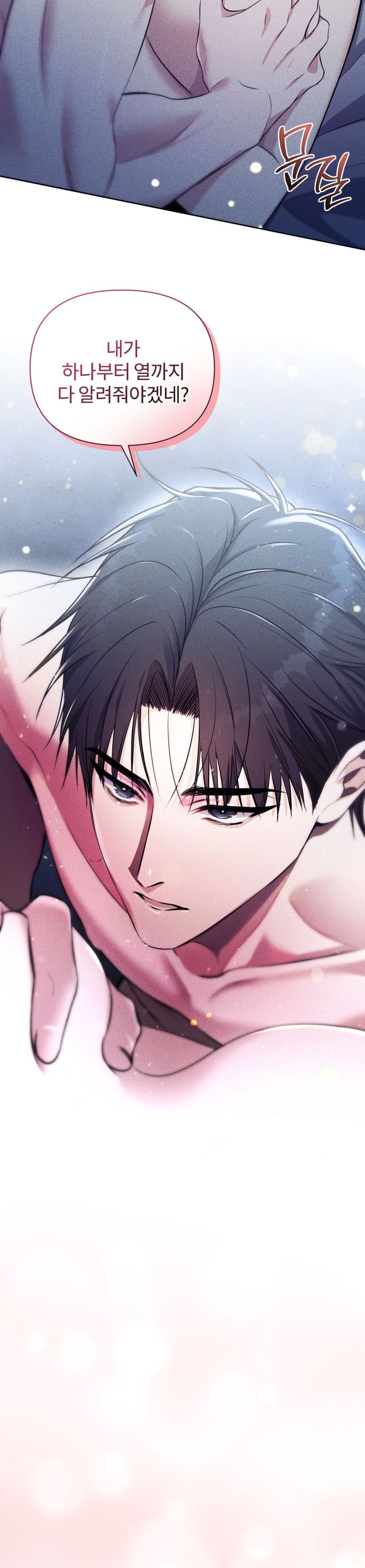 Chế Độ Ẩn Danh Chap 3 - trang 19