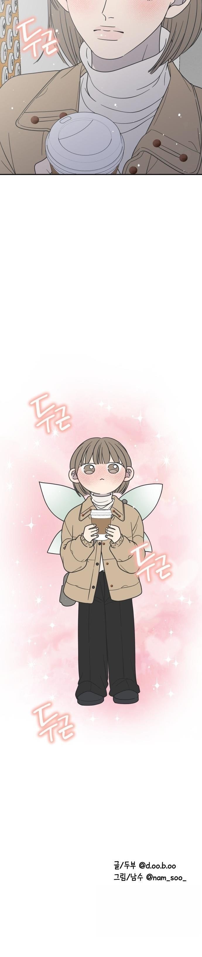 Không Yêu Đương Chốn Công Sở! Chap 43 - trang 26