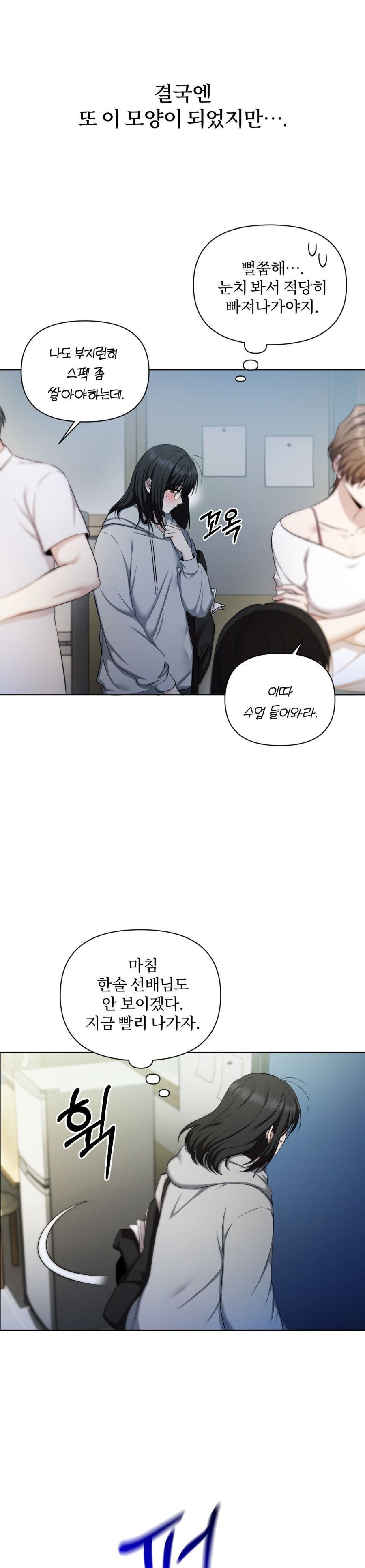 Chế Độ Ẩn Danh Chap 1 - trang 6