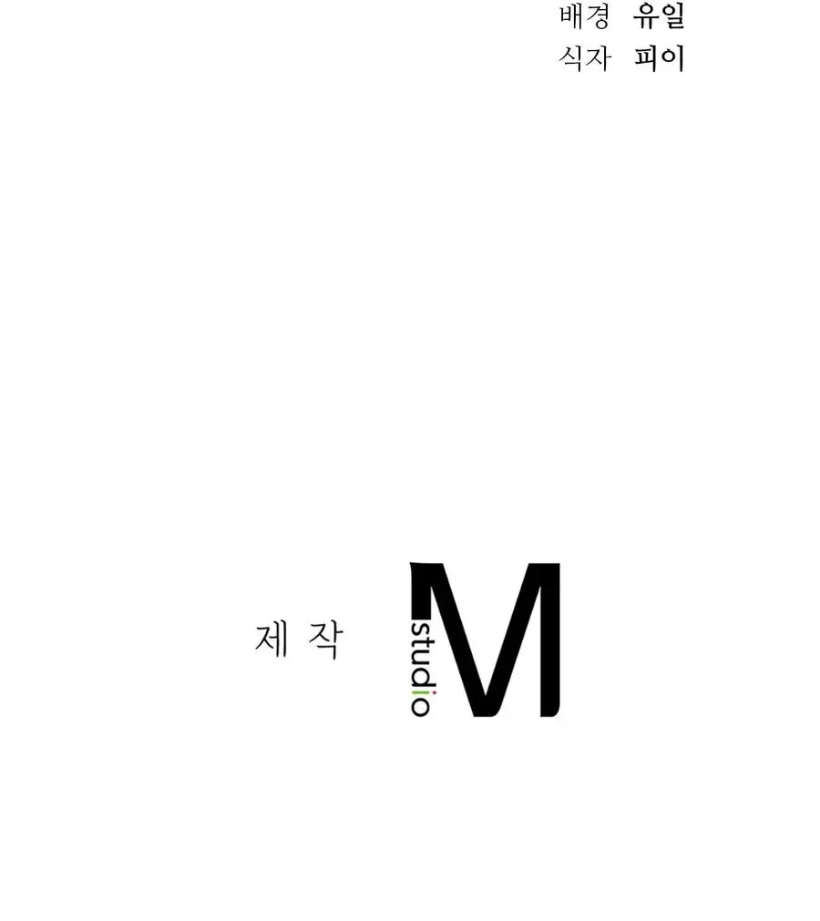 Nữ Sinh Đại Học Hae Joo Chap 11 - trang 36