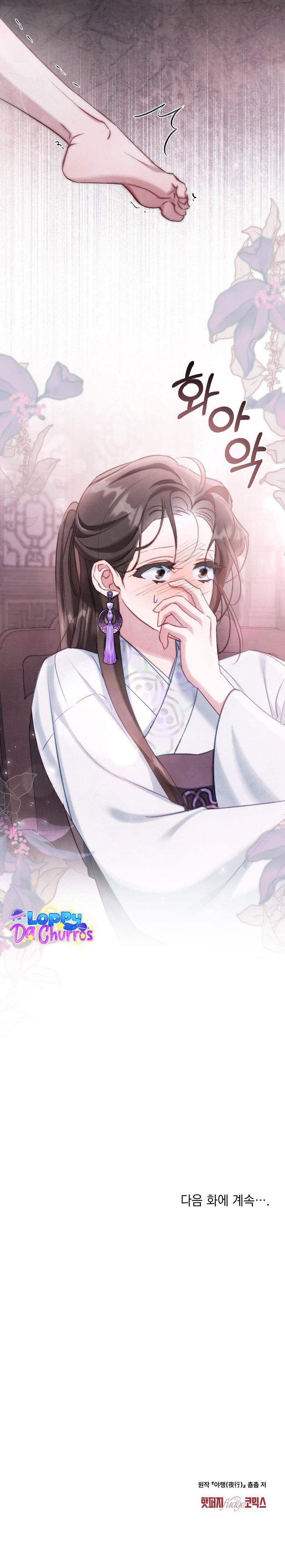 Chuyến Đi Đêm Chap 13 - trang 10