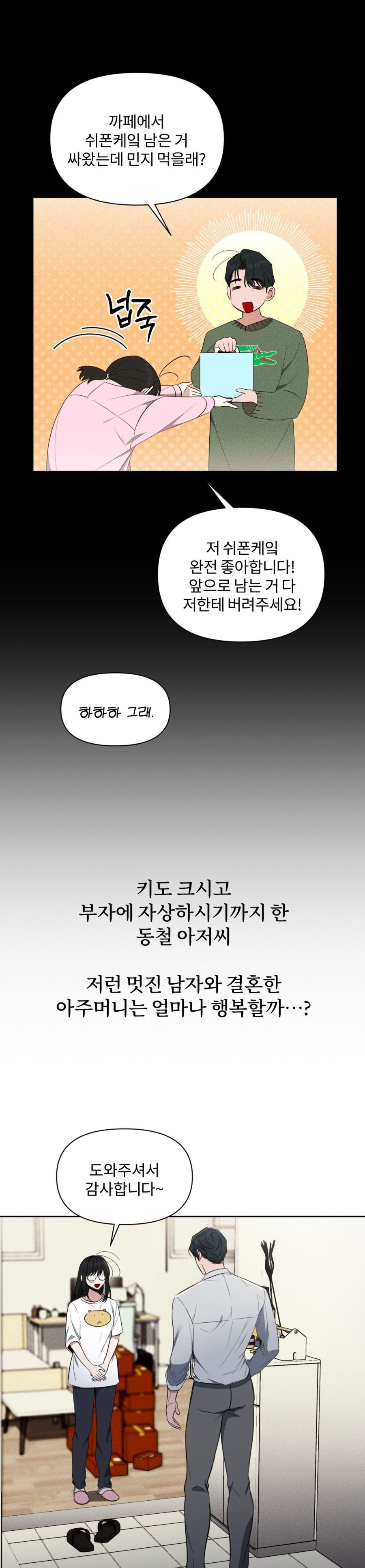 Chế Độ Ẩn Danh Chap 3 - trang 37