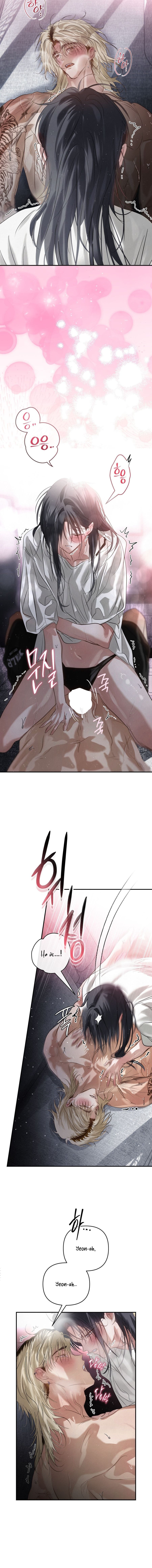 Ba Tháng Mùa Hè Chap 33 - trang 13