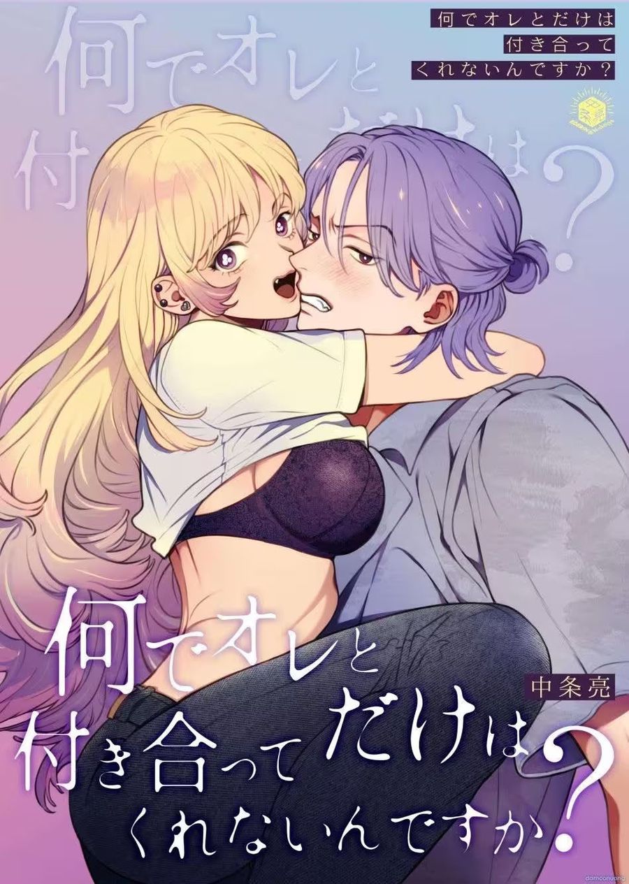 Tại Sao Tôi Là Người Duy Nhất Mà Chị Không Chịu Hẹn Hò Vậy? Chap 1 - trang 1