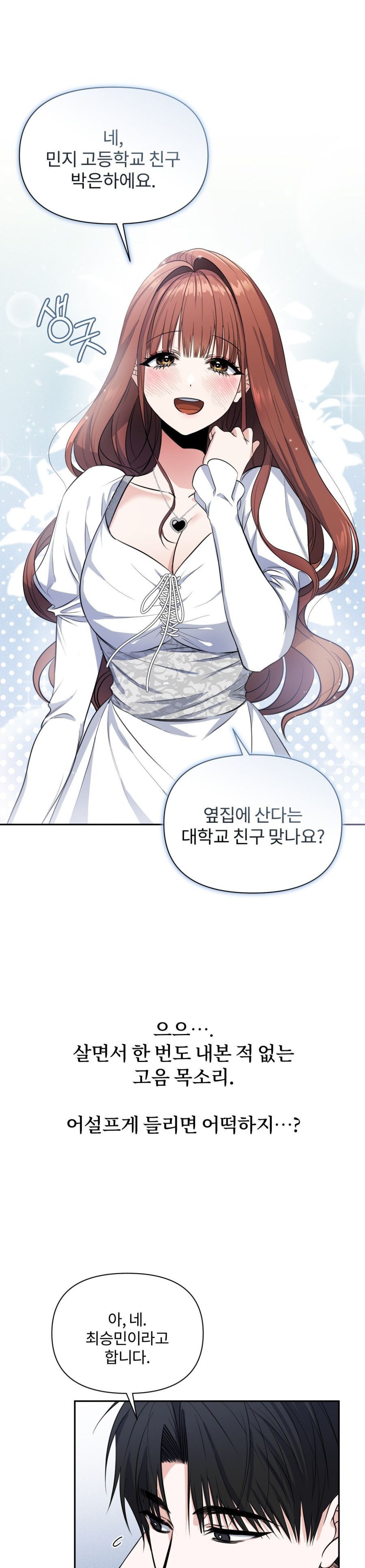 Chế Độ Ẩn Danh Chap 4 - trang 15