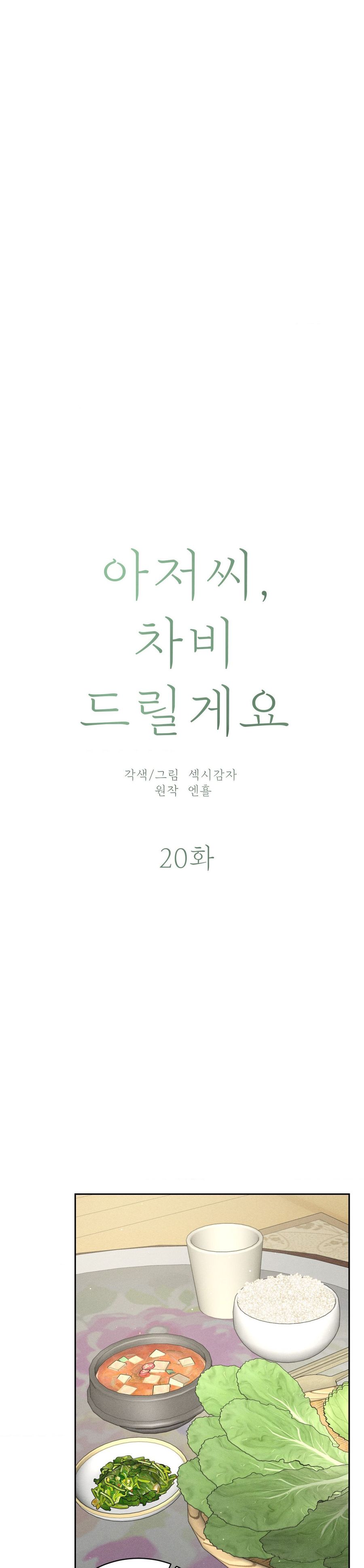 Chú À, Tôi Sẽ Trả Tiền Xe Cho Chú Chap 20 - trang 12