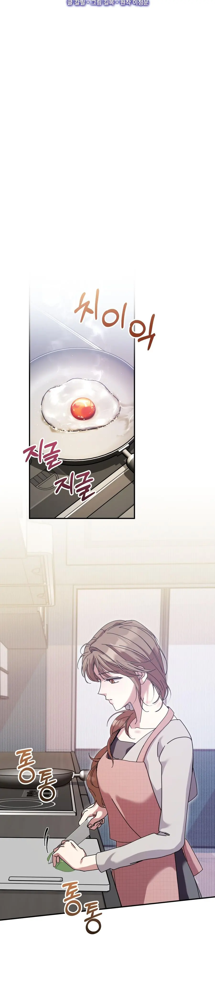 Thế Còn Nỗi Kinh Hoàng Vũ Trụ Thì Sao Chap 19 - trang 16
