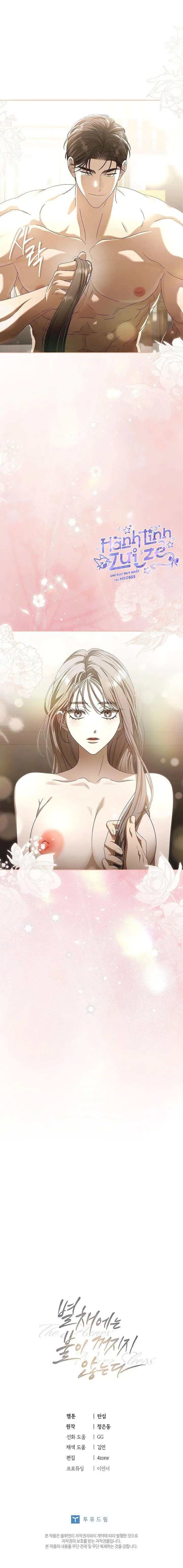 Ngọn Đèn Biệt Viện Không Bao Giờ Tắt Chap 30 - trang 11
