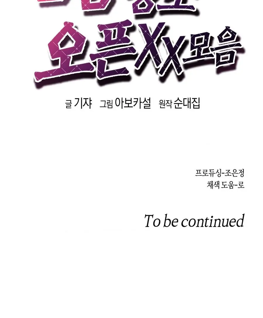 Tuyển Tập XX Công Cộng Chap 14 - trang 16