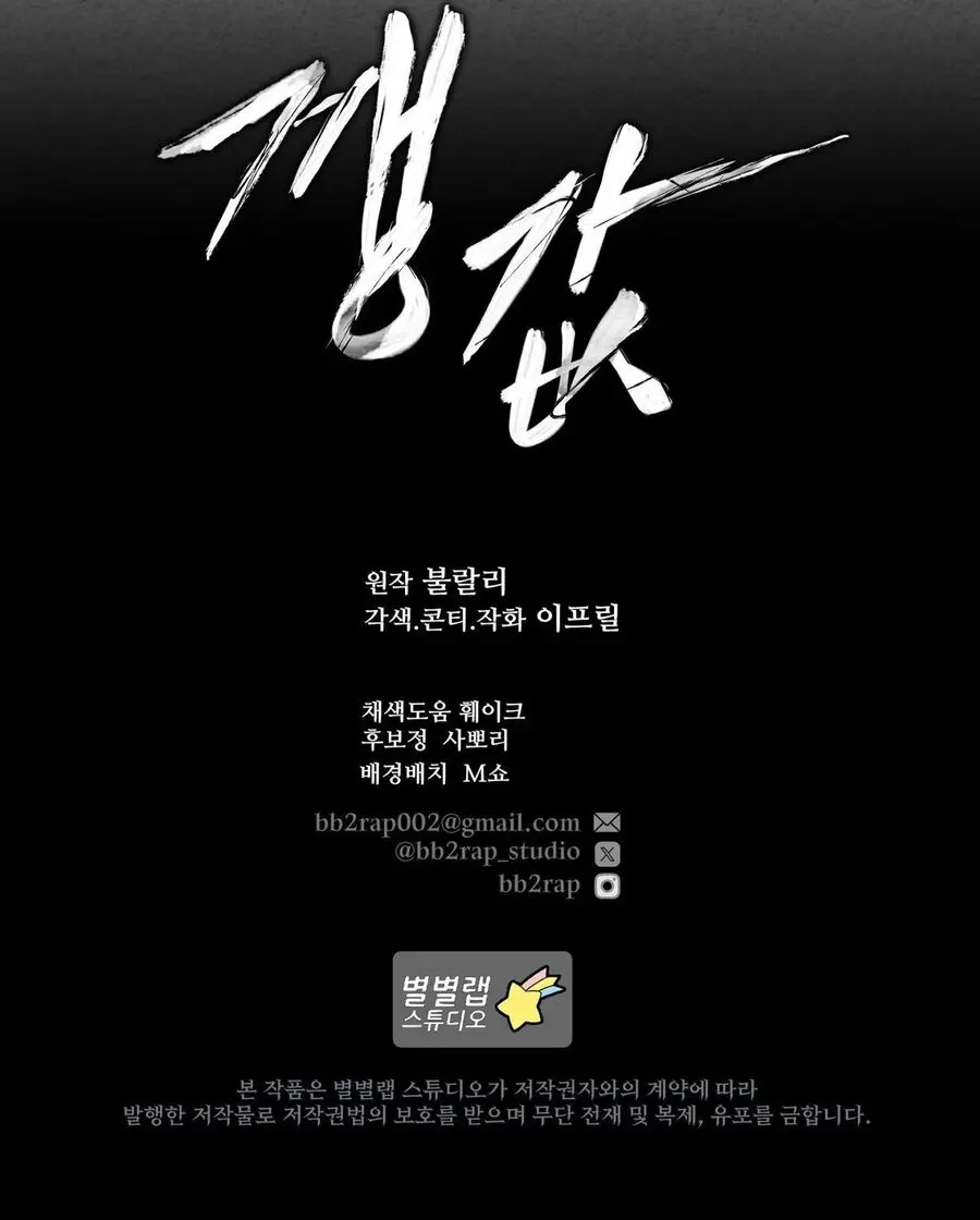 Cái Giá Phải Trả Chap 12 - trang 31