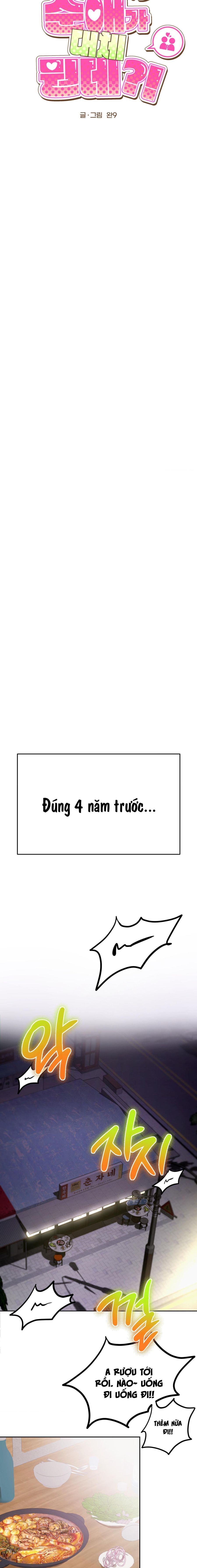 Tình Yêu Thuần Khiết Rốt Cuộc Là Gì Thế?! Chap 2 - trang 4