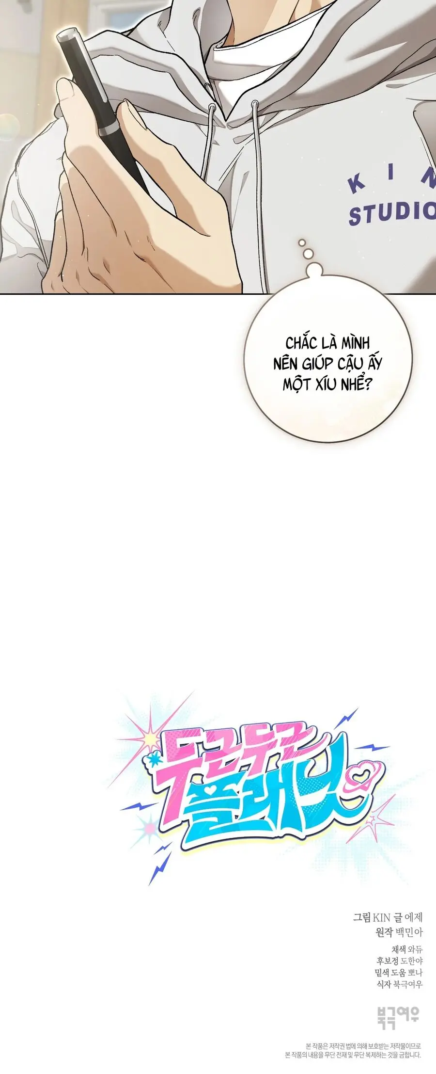 Hành Tinh Rung Động Chap 8 - trang 46