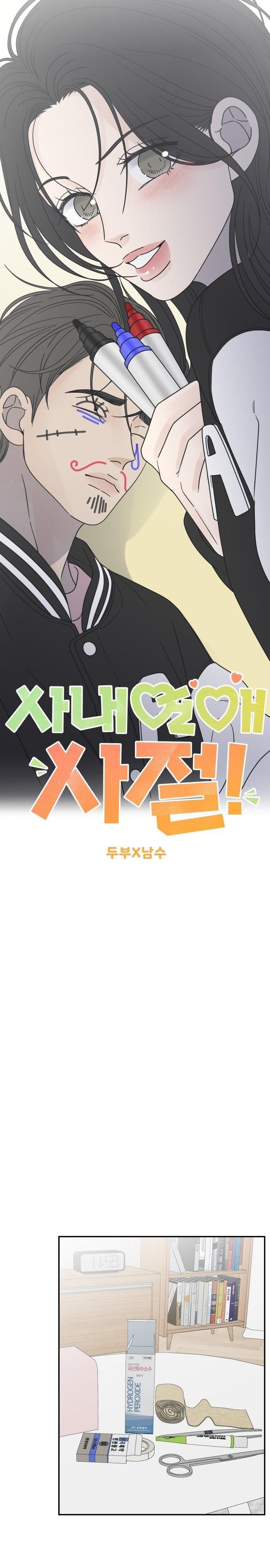 Không Yêu Đương Chốn Công Sở! Chap 39 - trang 13