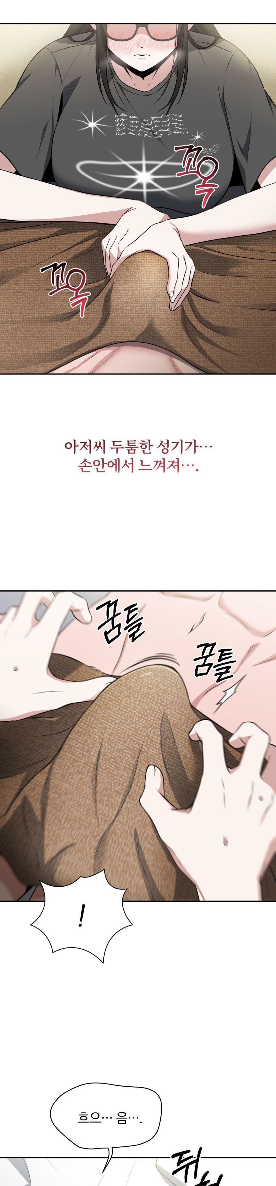 Chế Độ Ẩn Danh Chap 6 - trang 16