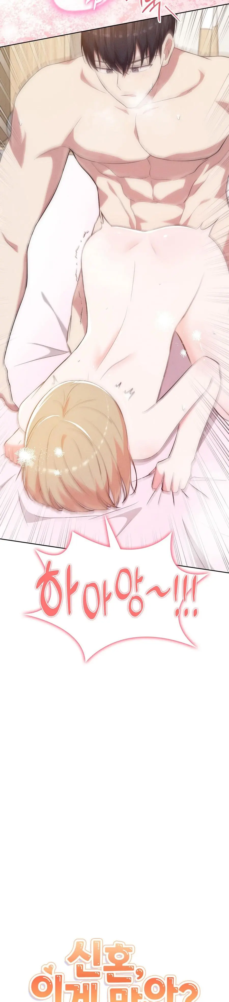 Mới Cưới Mà Đã Thế Này Sao? Chap 19 - trang 6