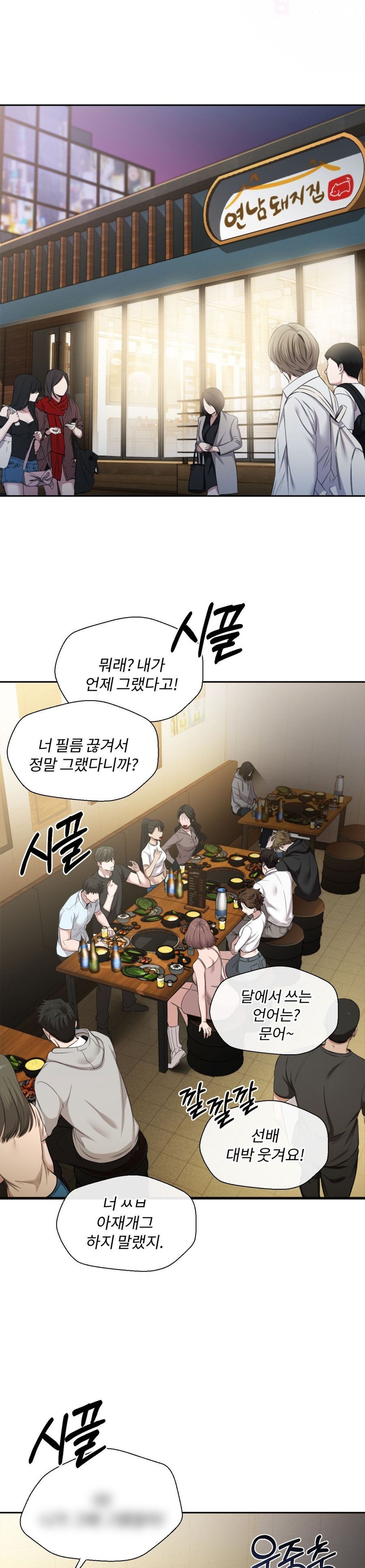Chế Độ Ẩn Danh Chap 1 - trang 14