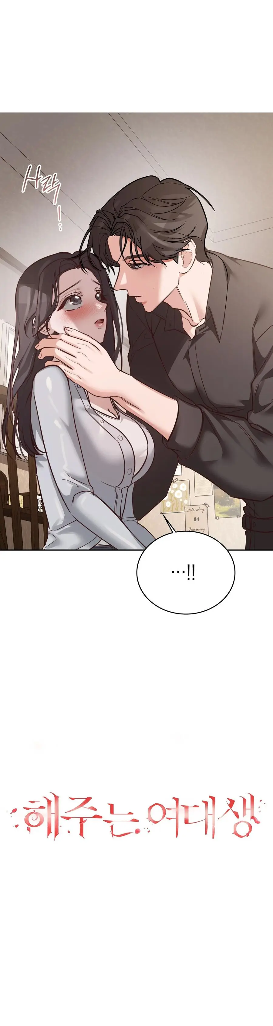 Nữ Sinh Đại Học Hae Joo Chap 2 - trang 9
