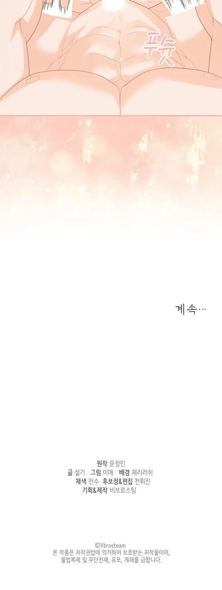 Giờ Tăng Ca Chap 9 - trang 19