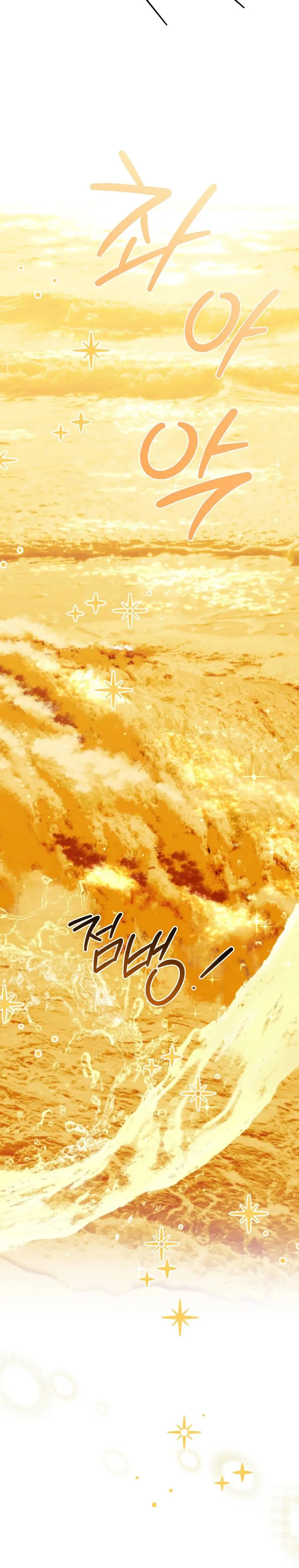 Bị Giam Cầm Cùng Tên Đáng Chết Chap 18 - trang 24