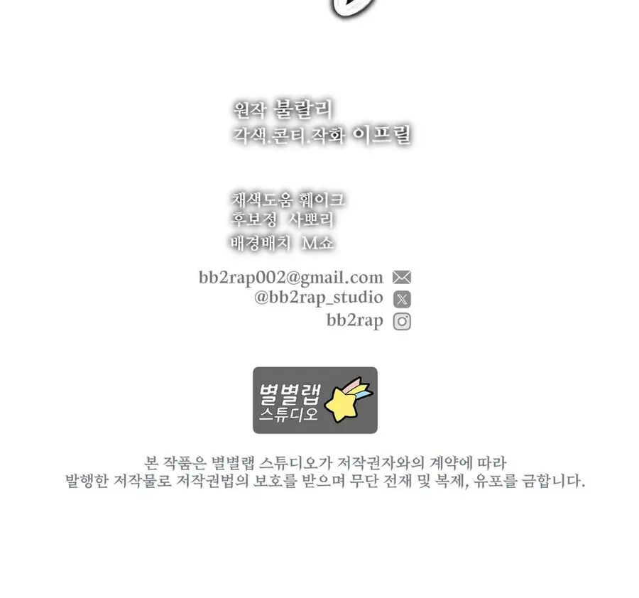 Cái Giá Phải Trả Chap 18 - trang 26