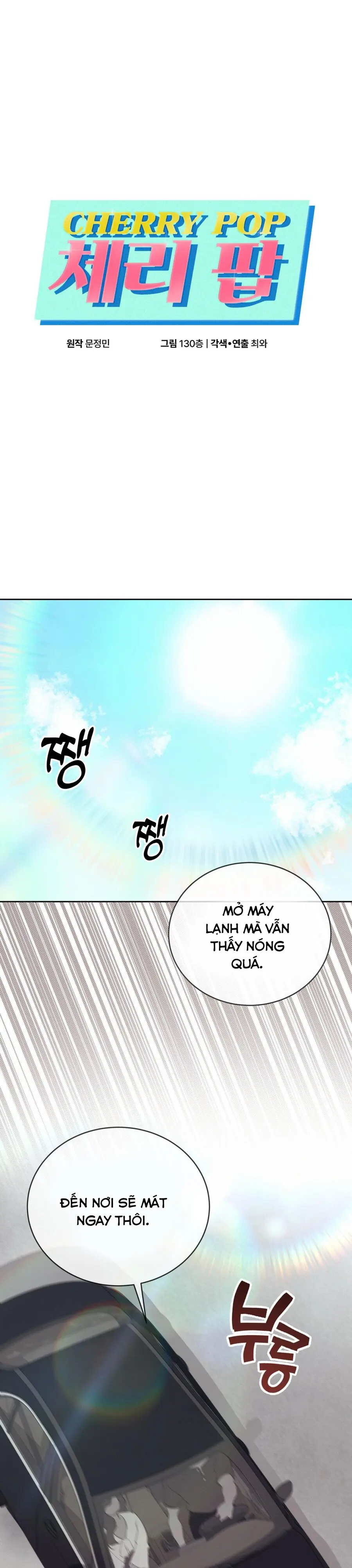 Cherry Pop Chap 27 - trang 1