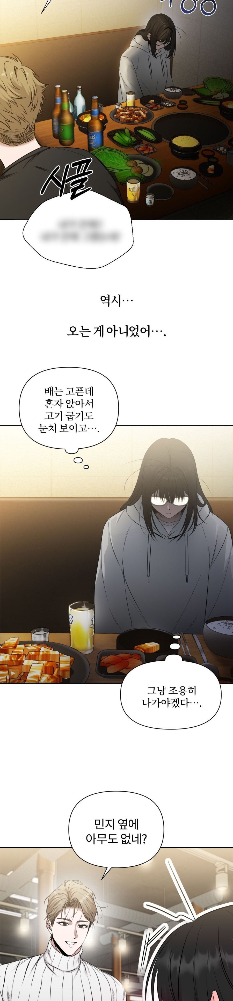 Chế Độ Ẩn Danh Chap 1 - trang 15