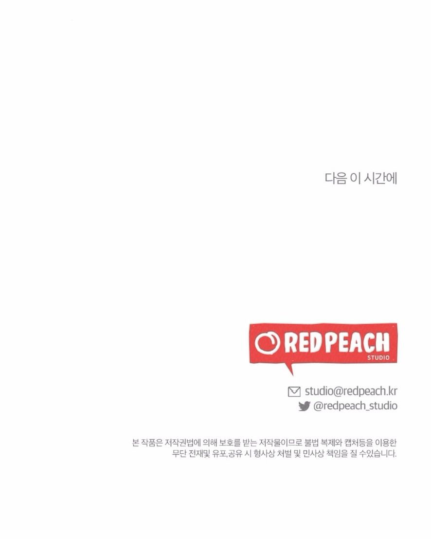 Trò Chơi Quyền Lực Chap 17 - trang 10