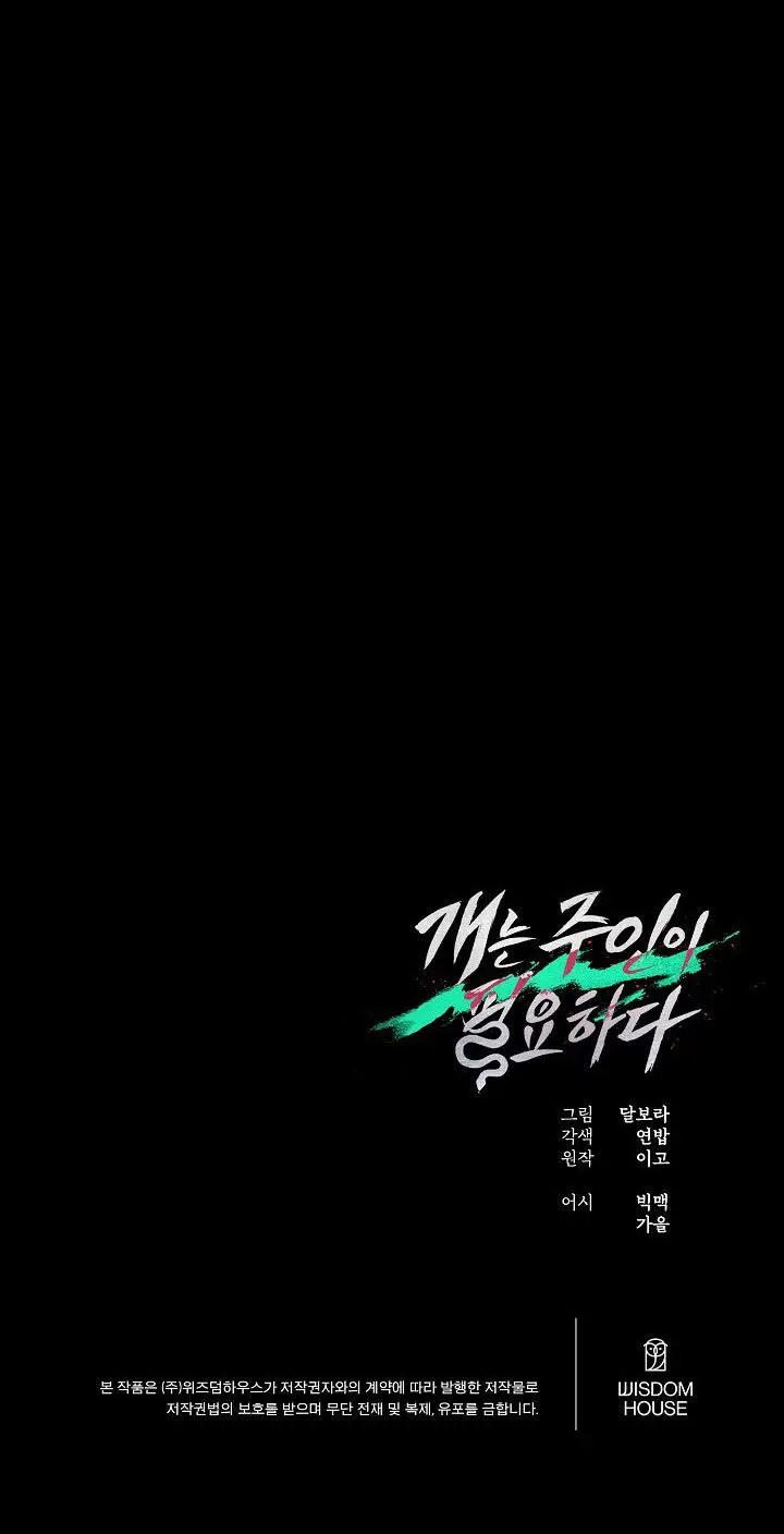 Chó Cần Có Chủ Chap 8 - trang 15