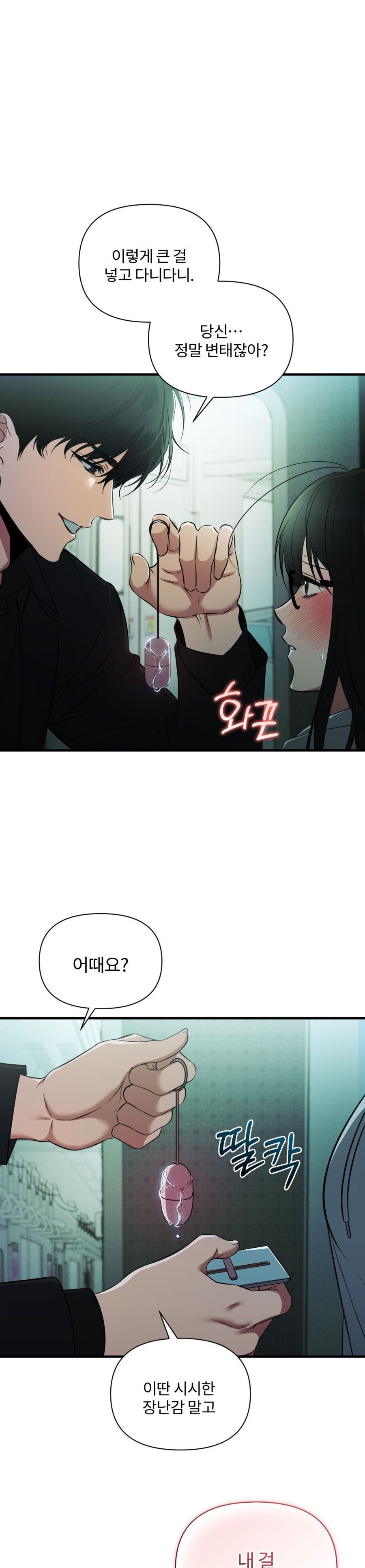 Chế Độ Ẩn Danh Chap 2 - trang 6