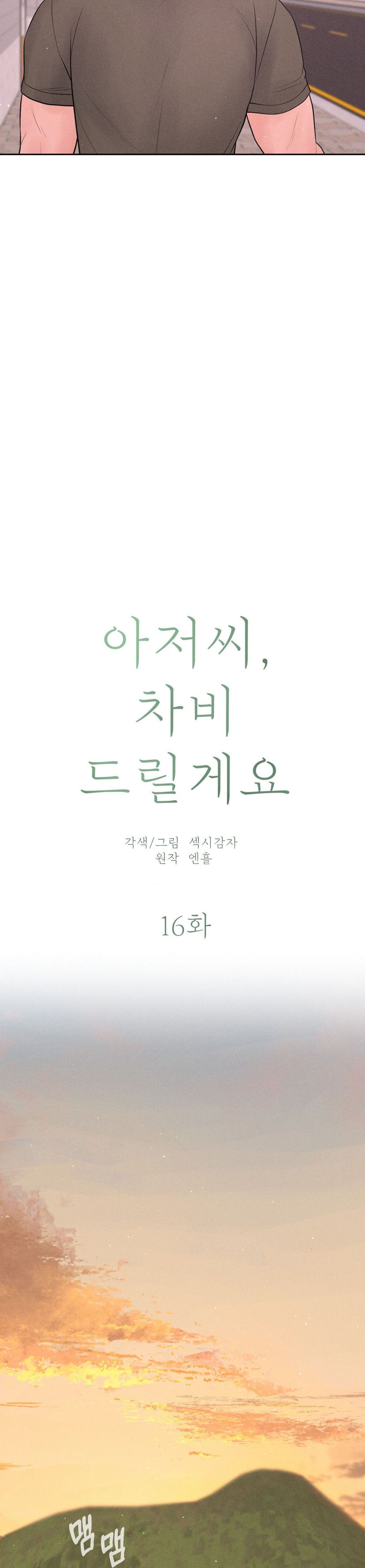 Chú À, Tôi Sẽ Trả Tiền Xe Cho Chú Chap 16 - trang 15