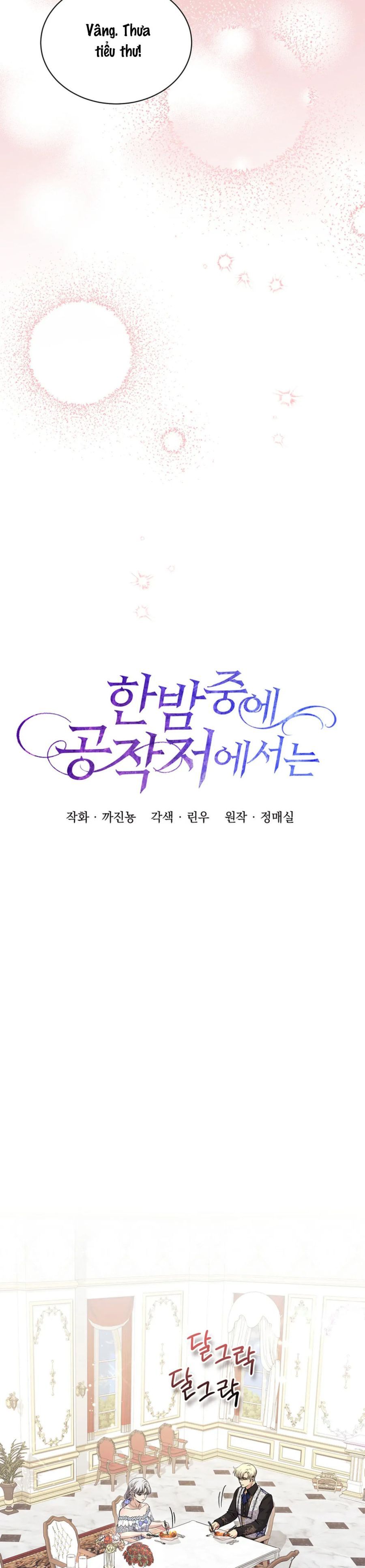 [KHÔNG CHE] Ở Dinh Thự Công Tước Vào Lúc Nửa Đêm Chap 11 - trang 11