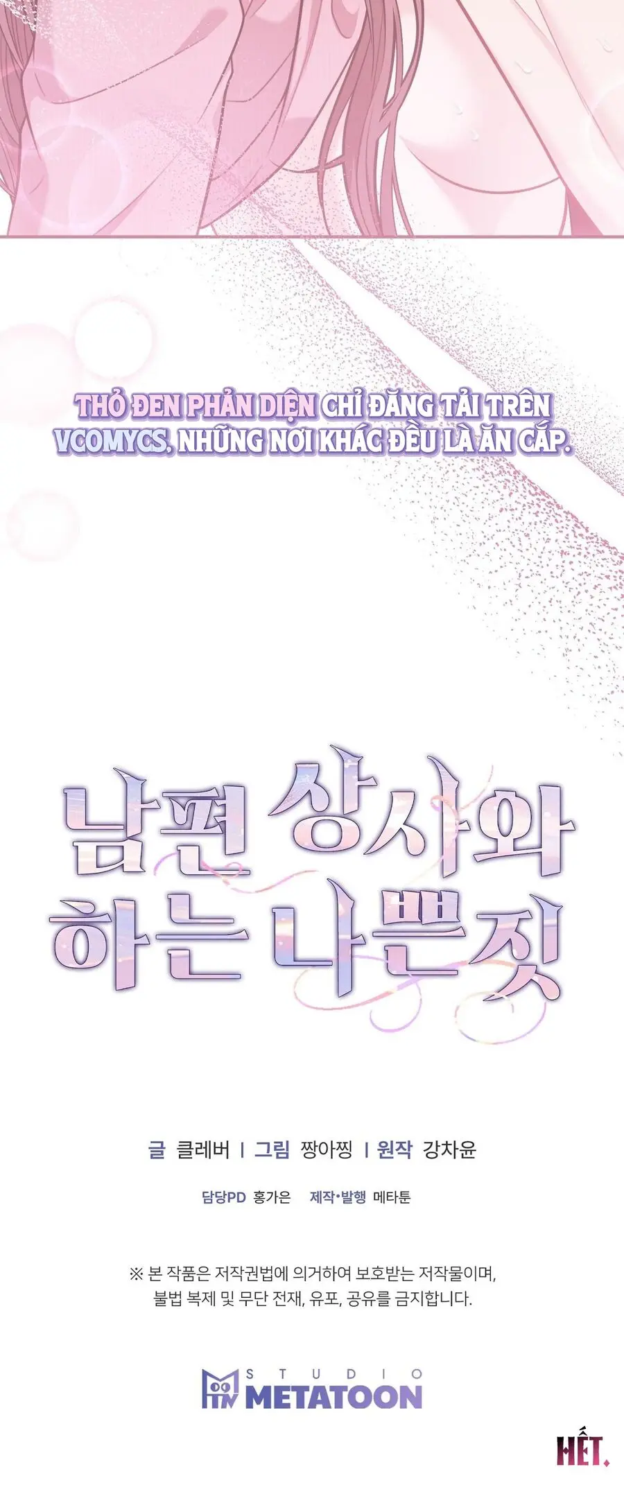 Vụng Trộm Với Sếp Chap 5 - trang 41
