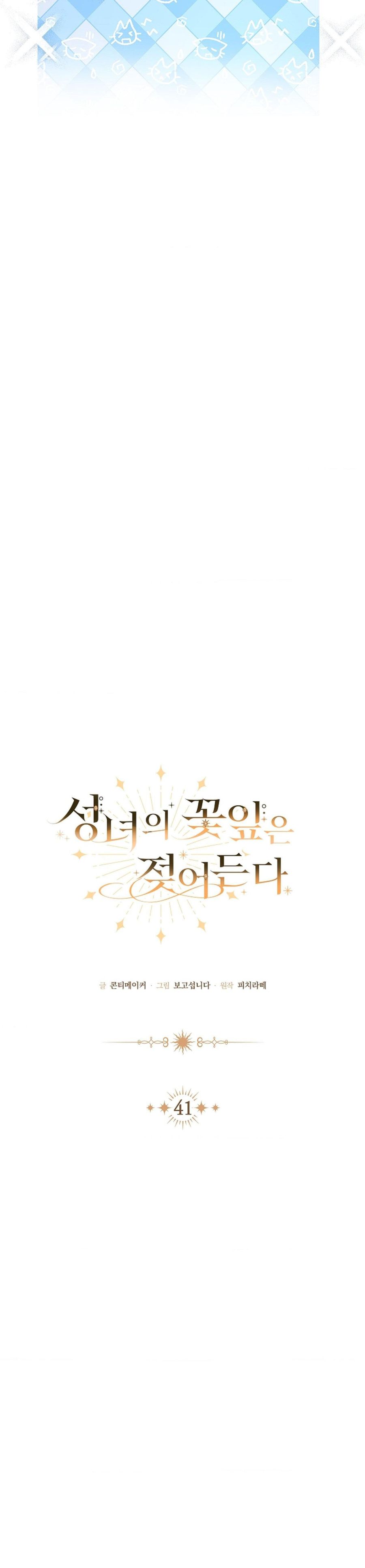 Cánh Hoa Ướt Đẫm Của Thánh Nữ Chap 41 - trang 12