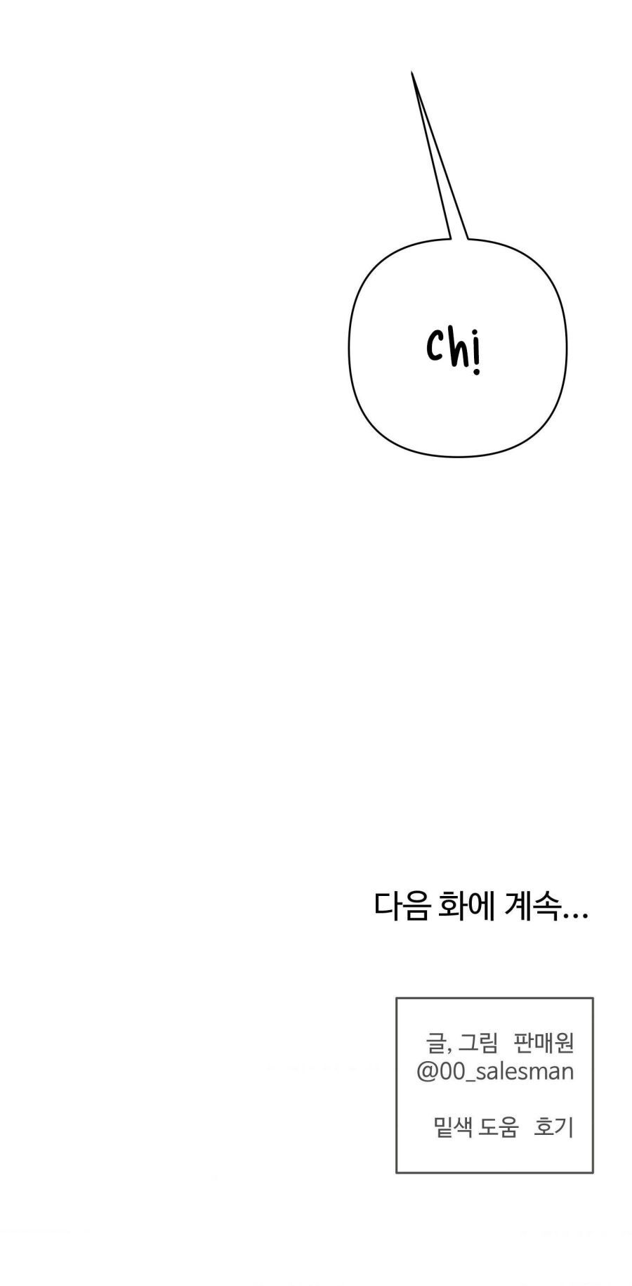 Ba Tháng Mùa Hè Chap 44 - trang 12