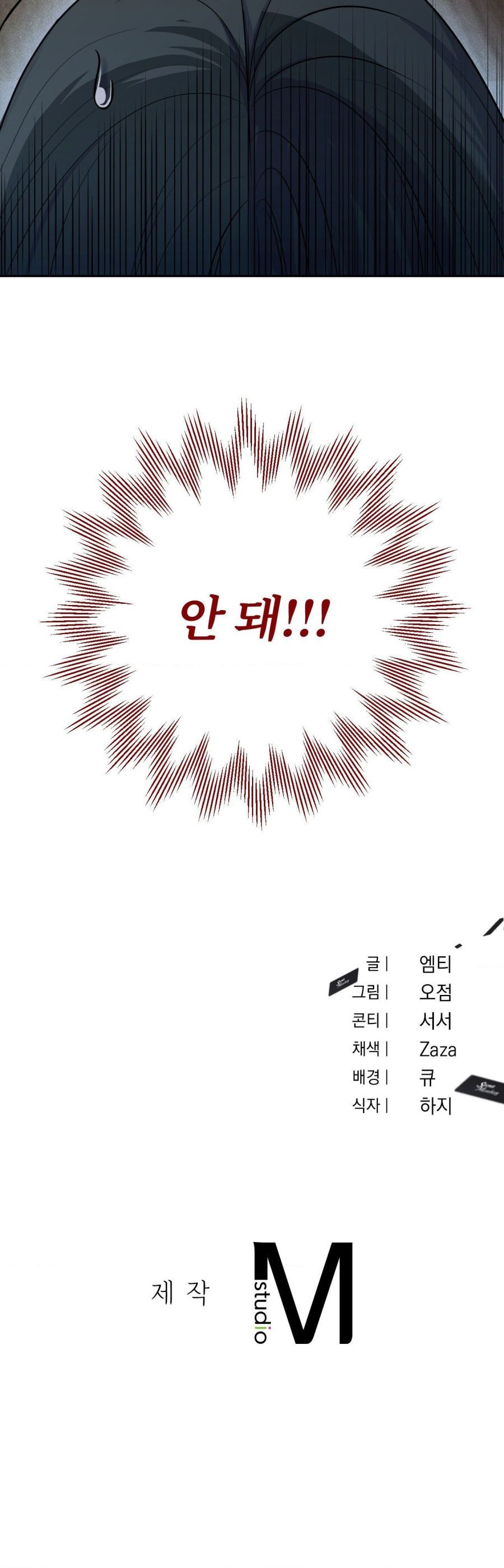 Chế Độ Ẩn Danh Chap 3 - trang 41