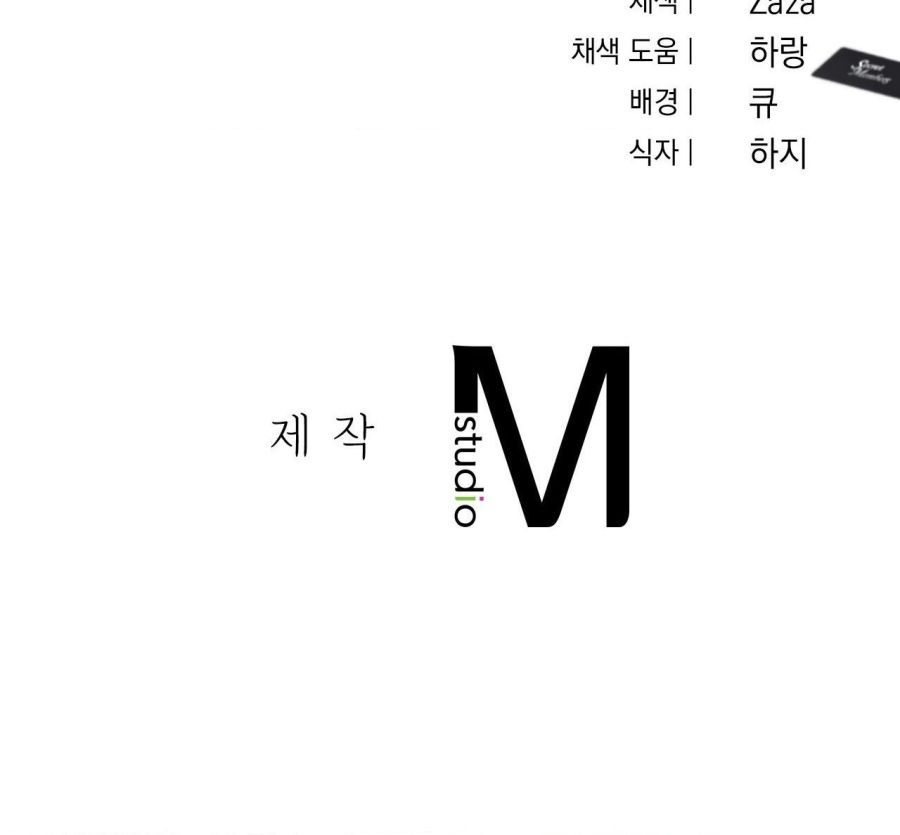 Chế Độ Ẩn Danh Chap 8 - trang 38