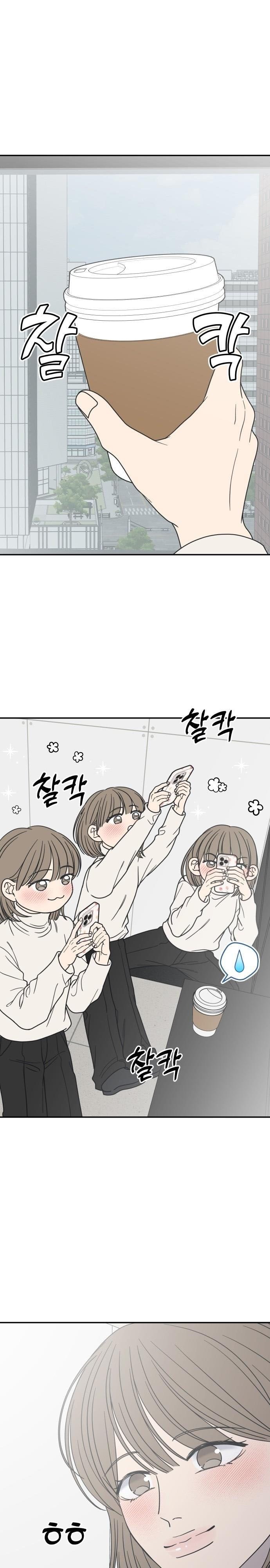 Không Yêu Đương Chốn Công Sở! Chap 44 - trang 1